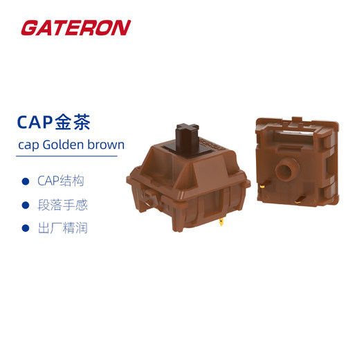 佳达隆cap茶机械键盘GATERON