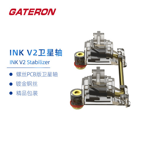 佳达隆INKV2pro卫星轴镀金钢丝