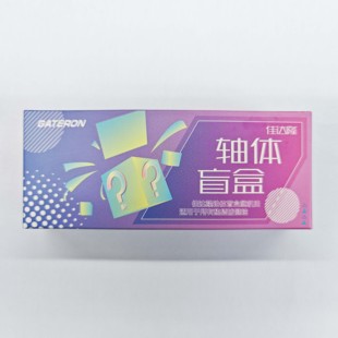 gateron佳达隆轴体机械轴 磁轴 光轴 g轴随机盲盒10颗装