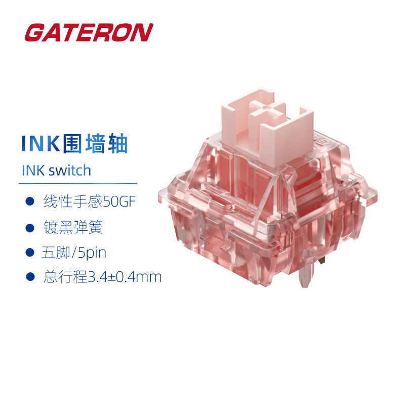 ink系列短键程触发黑轴机械键盘图片