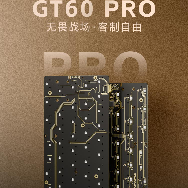 佳达隆gt60pro游戏磁轴pcb板