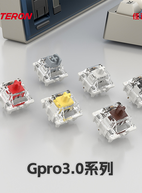 GATERON佳达隆Gpro3.0机械键盘开关聚光上盖三层针脚出厂精润