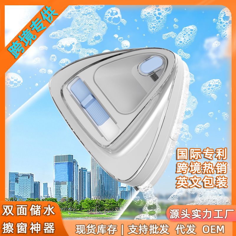 新款双面储水玻璃擦可调节磁吸擦玻璃器家用吸盘防坠落擦玻璃神器