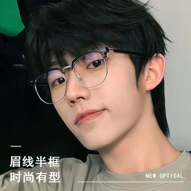 半框眼镜复古理工男防蓝光斯文痞帅镜框超轻纯钛眉毛眼镜架123230