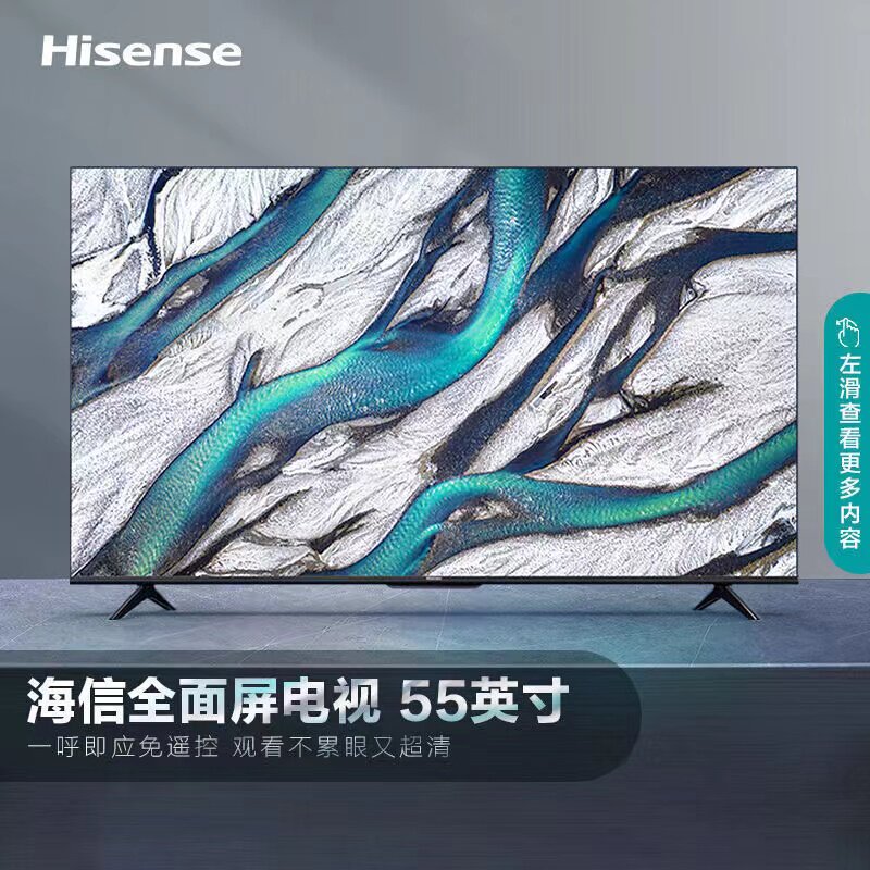 hisense/海信55e3g 55寸电视机悬浮全面屏4k超清智能网络语音65寸