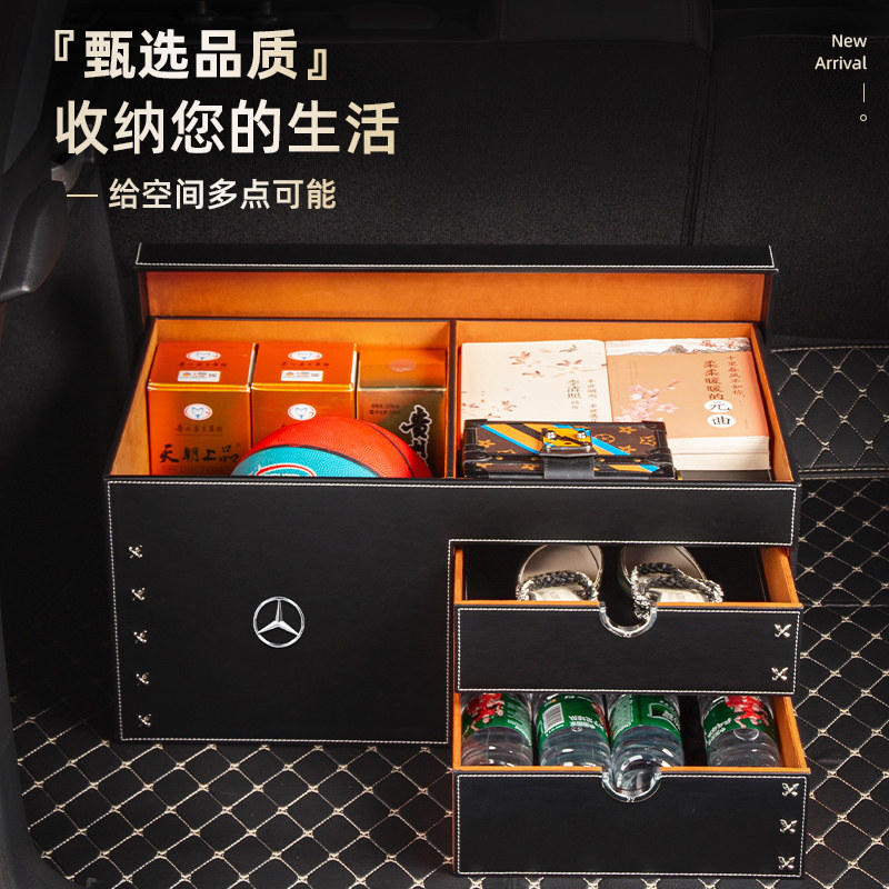 适用于轿车收纳箱SUV车载后备箱奔驰大容量车用后背尾箱储物盒