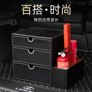 百搭多功能汽车用储物收纳后备箱车载盒奔驰宝马女欧拉整理灭火器