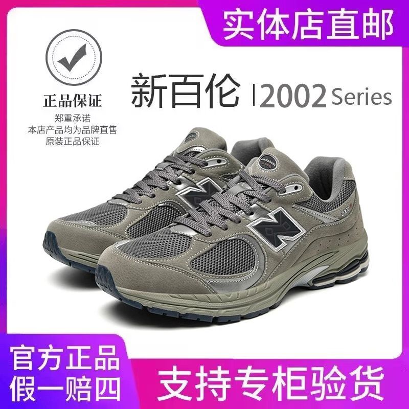 春秋新百伦酷跑经典N2002R元祖灰男复古休闲运动鞋情侣百搭老爹鞋