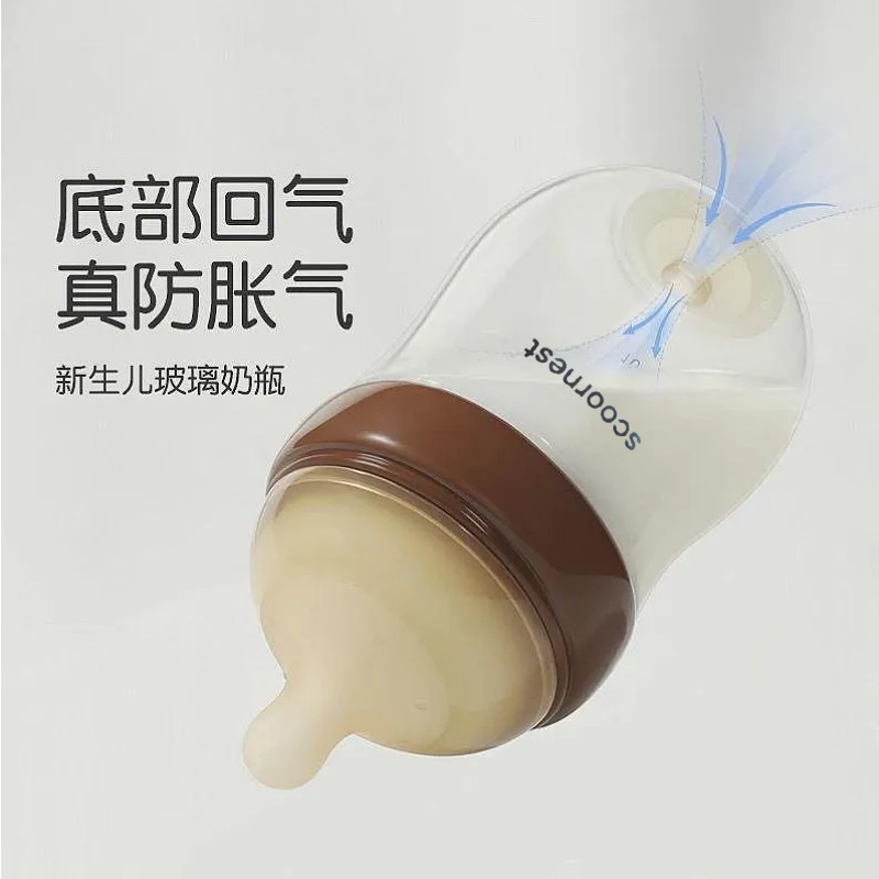 科巢百日瓶宝宝玻璃奶瓶新生儿防胀气奶瓶仿母乳高硼硅玻璃材质