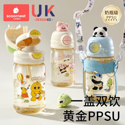 科巢PPSU防摔直饮吸管杯