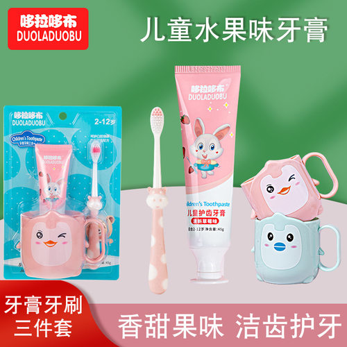 哆拉哆布卡通牙杯牙刷