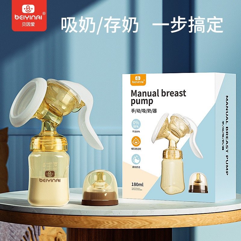 贝因爱手动吸奶器简易大吸力集乳器纳米银色带宽口储存奶瓶奶嘴,孕妇装/孕产妇用品/营养,吸奶器,淘宝优惠券,粉丝福利购,淘宝优惠卷