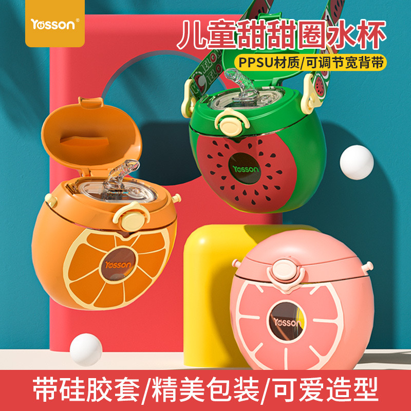 优吮PPSU儿童弹跳吸管杯