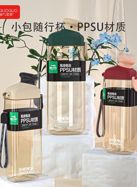 HVKPPSU贝雷帽水杯母婴级耐摔