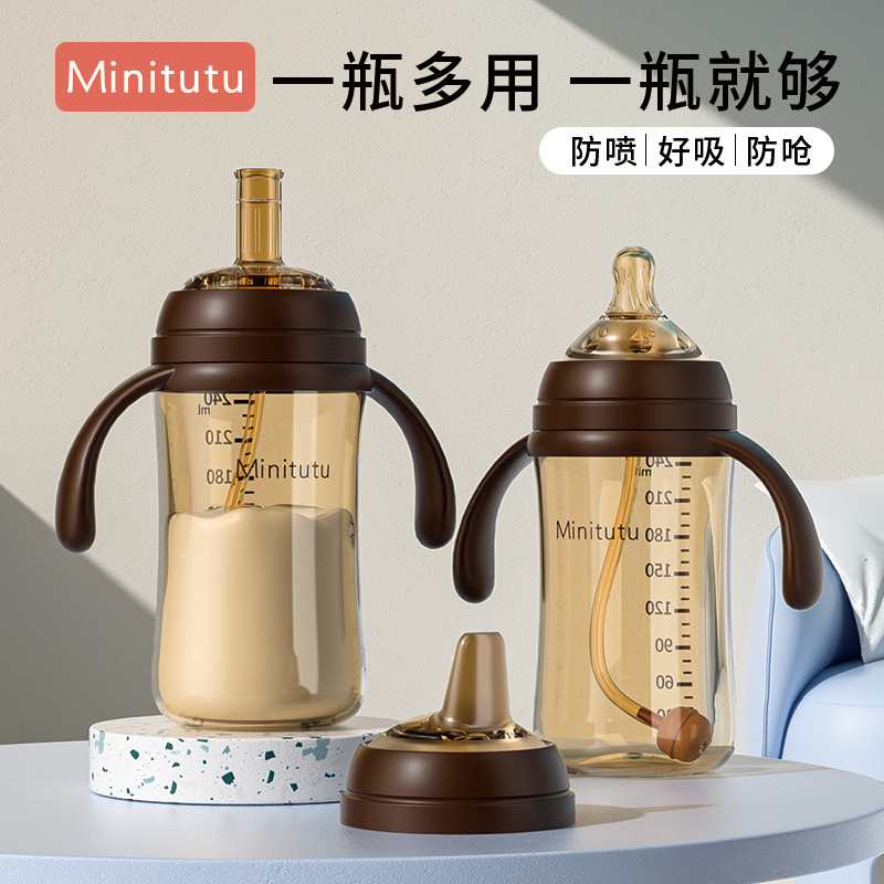 Minitutu纳米银宽口PP奶瓶吸水杯吸管杯一瓶三用学饮杯耐摔耐高温