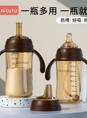 Minitutu纳米银宽口PP奶瓶吸水杯吸管杯一瓶三用学饮杯耐摔耐高温