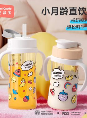 秘密城宝PPSU直饮吸管水杯防摔吸管直吸杯喝奶1岁以上大容量手柄