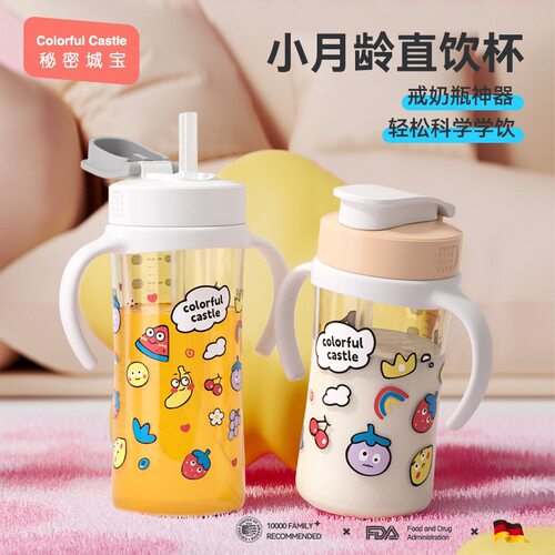 秘密城宝PPSU直饮吸管水杯防摔吸管直吸杯喝奶1岁以上大容量手柄