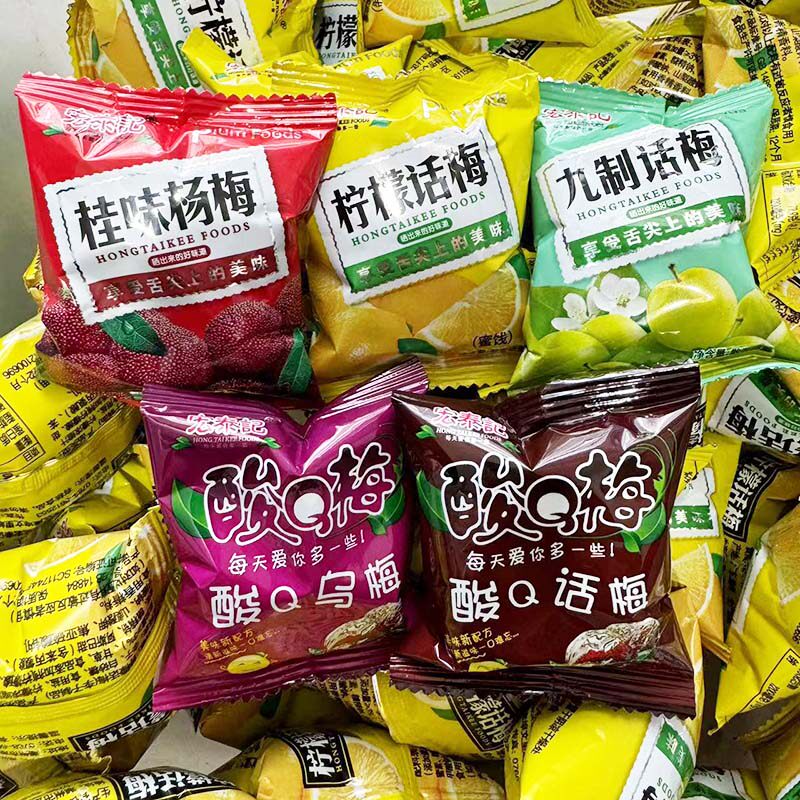 宏泰记九制话梅蜜饯柠檬话梅桂味杨梅小包装酸Q乌梅酸Q话梅小包装