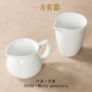 中式 防烫茶海公道杯陶瓷小号简约白瓷分茶器过滤单个加厚家用茶具
