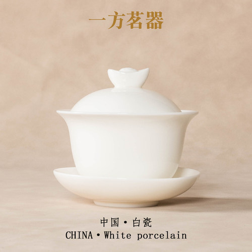 德化羊脂玉高档家用泡茶盖碗茶具