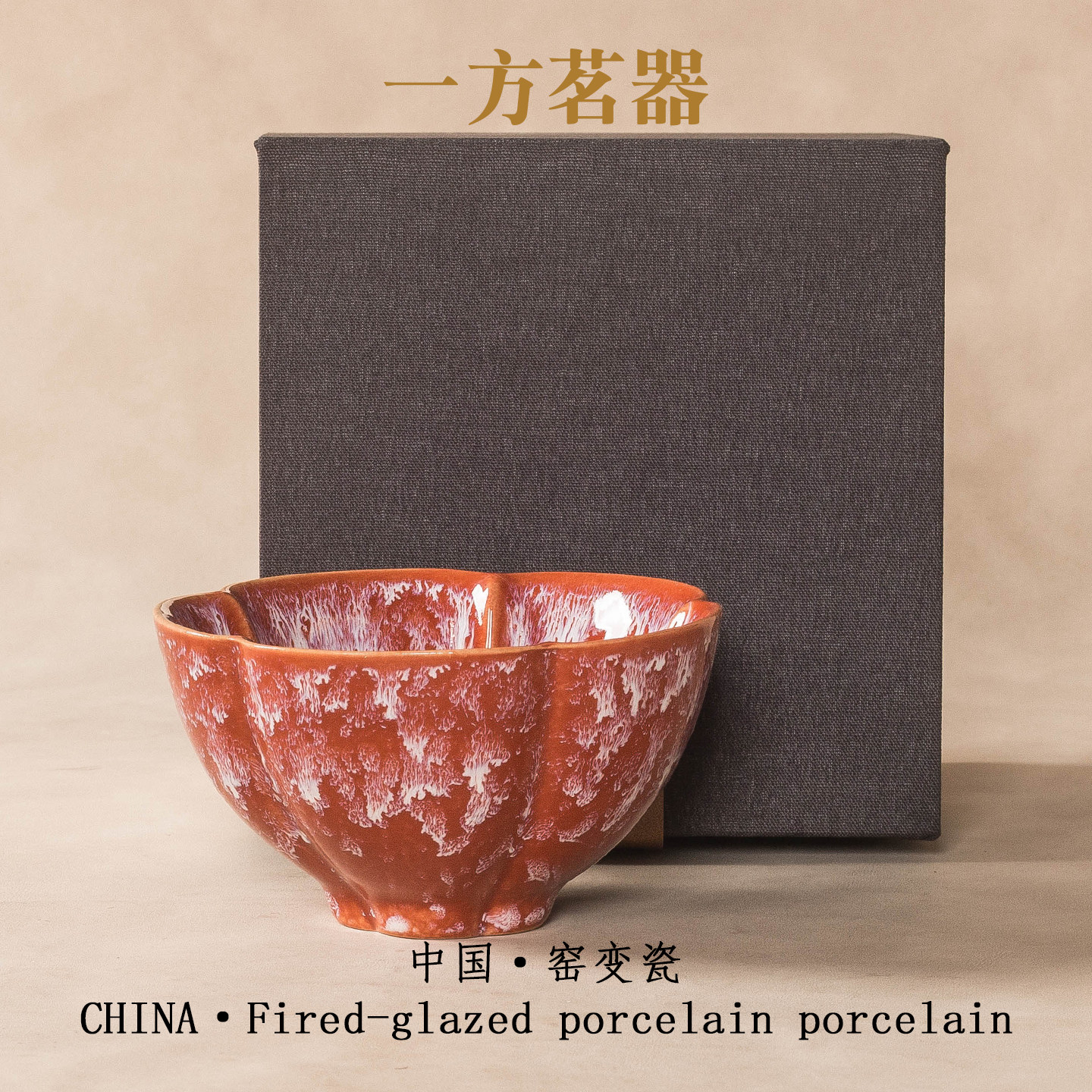 文创商务伴手礼高档窑变主人杯礼盒装功夫茶盏大号送礼礼品喝茶杯,餐饮具,茶具礼盒,淘宝优惠券,粉丝福利购,淘宝优惠卷