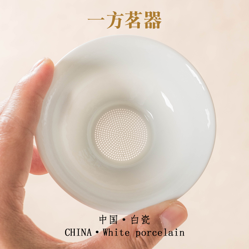 一方茗器茶具配件全瓷过滤一体