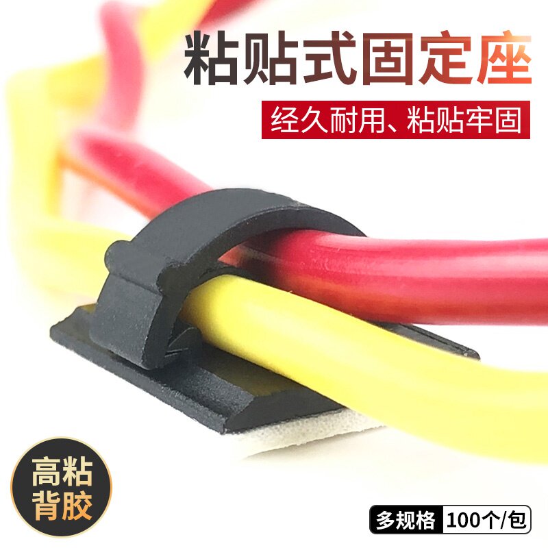 电线固定夹自粘式线卡子车用理线器网线卡扣排线座布线贴走线神器