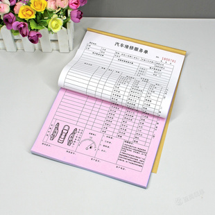 修理厂汽车维修服务结算清单接待检查施工报价单汽修厂修车接车单