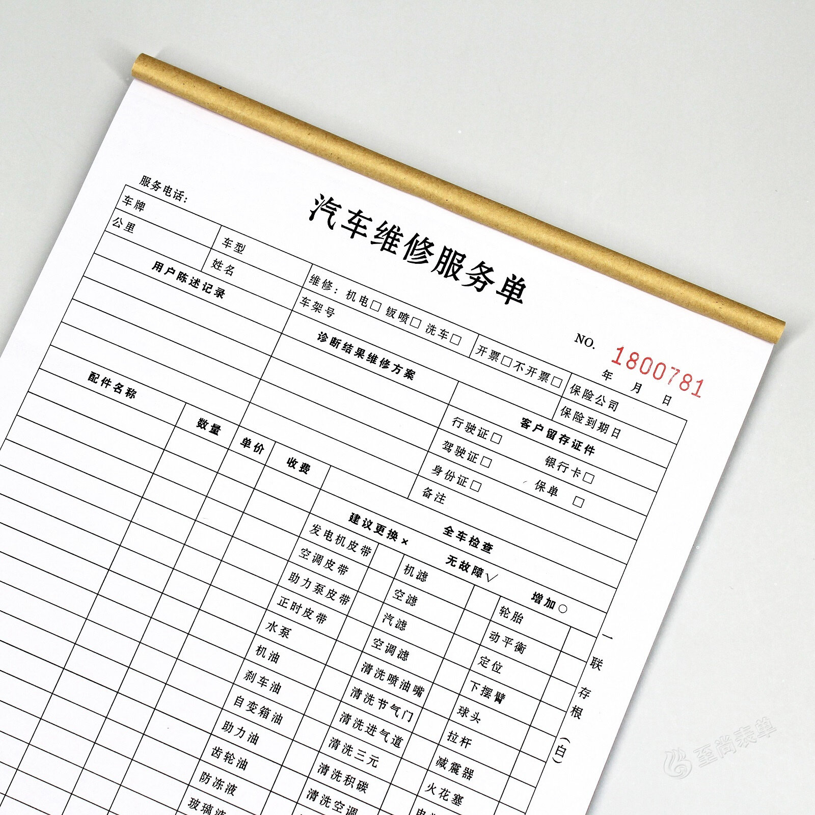修理厂汽车维修服务结算清单接待检查施工报价单汽修厂修车接车单