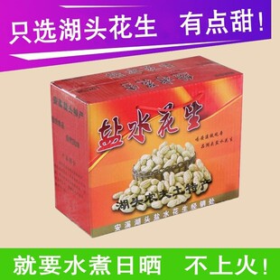 【湖头镇直发】正宗湖头水煮花生日晒原味福建安溪本地特产农家