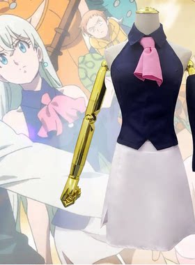 七大罪七原罪女主伊丽莎白cos女短裙四件套cosplay服装