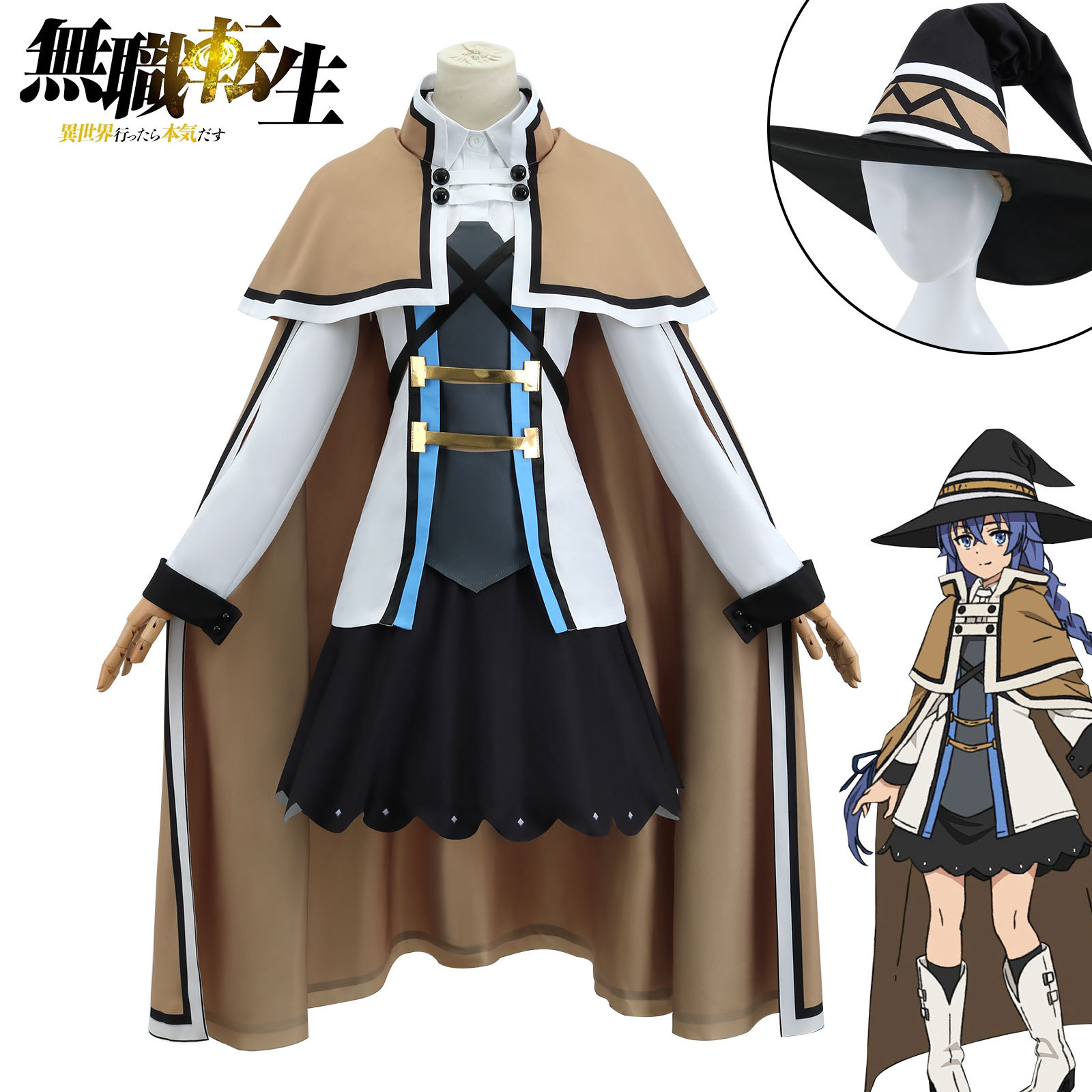 漫多无职转生cos服鲁迪乌斯洛琪希披风斗篷套装cosplay动漫服装