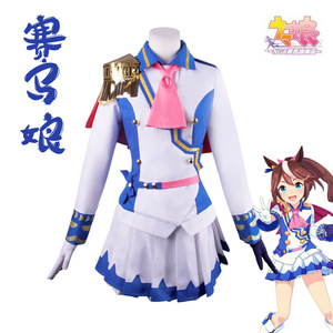 漫多赛马娘cos服特东海帝皇cos服雷森学院校服领可爱风连衣裙