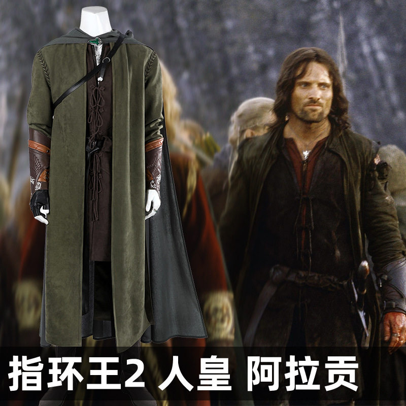 指环王人皇阿拉贡cosplay电影同款二次元cos服男