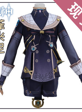 原神cos服枫丹系列菲米尼c服套装cosplay动漫游戏服装男装全套女