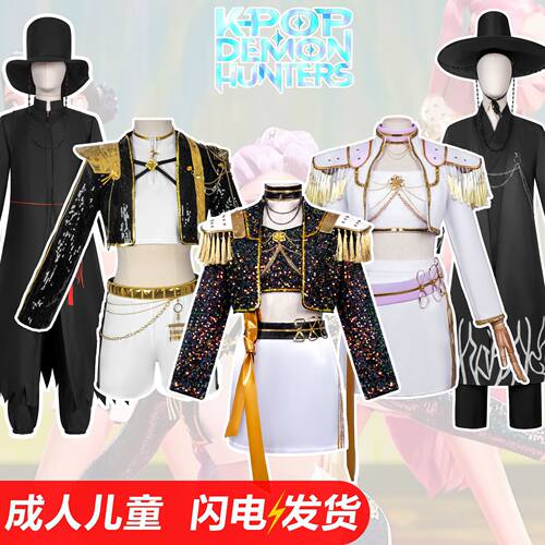 k-pop猎魔女团cosplay服装女儿童鲁米佐依米拉沙加二次元动漫衣服