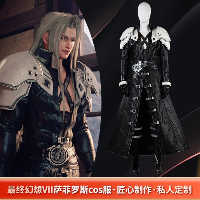 西部匠品最终幻想重制版萨菲罗斯动漫角色cos扮演服cosplay全套