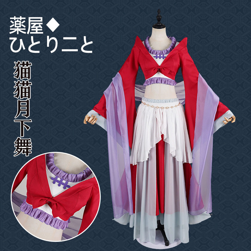 药屋少女的呢喃cos服猫猫月下舞舞蹈裙古风古装女装连衣裙