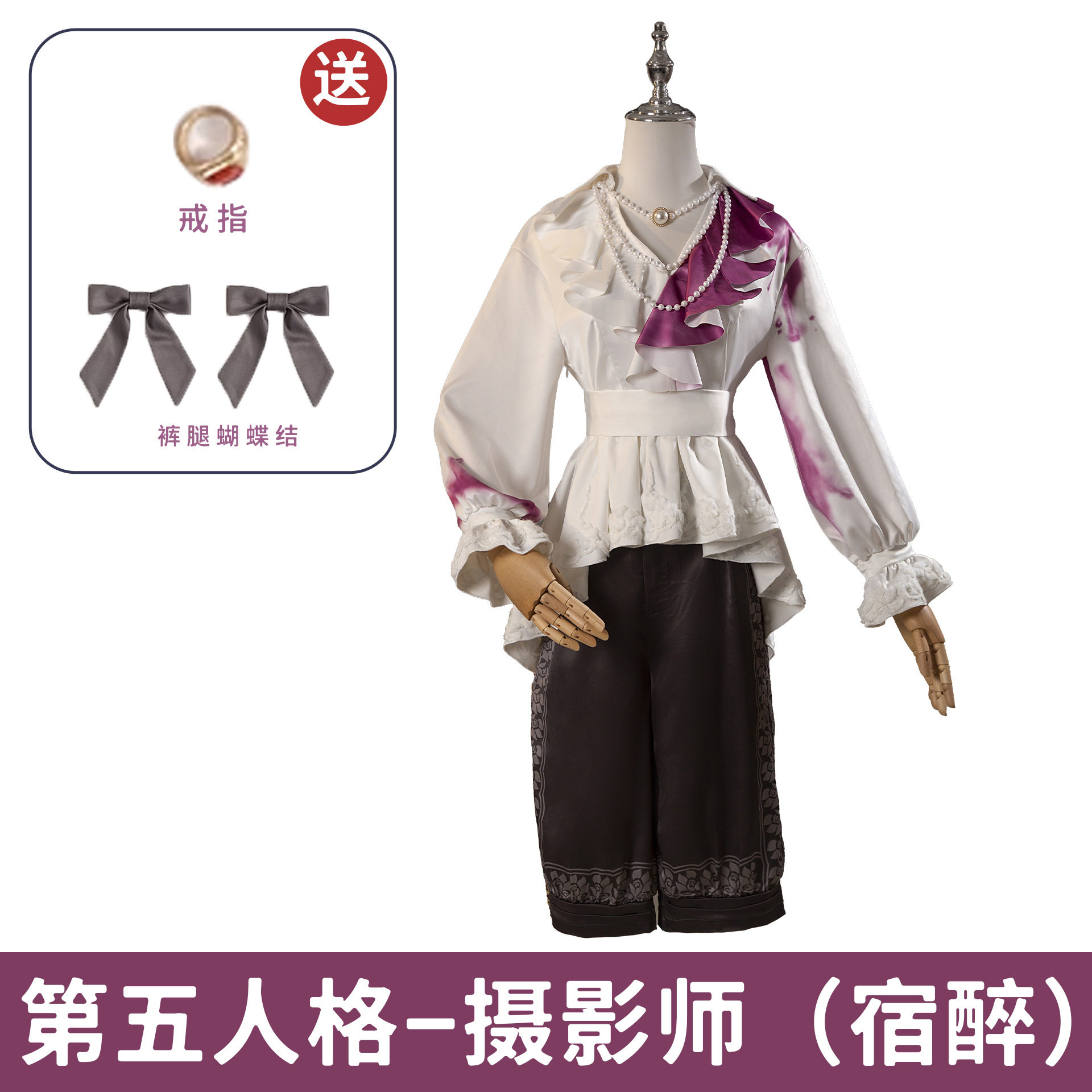 第五人格cosplay服装摄影师约瑟夫宿醉cos服监管者奇珍时装女全套图片