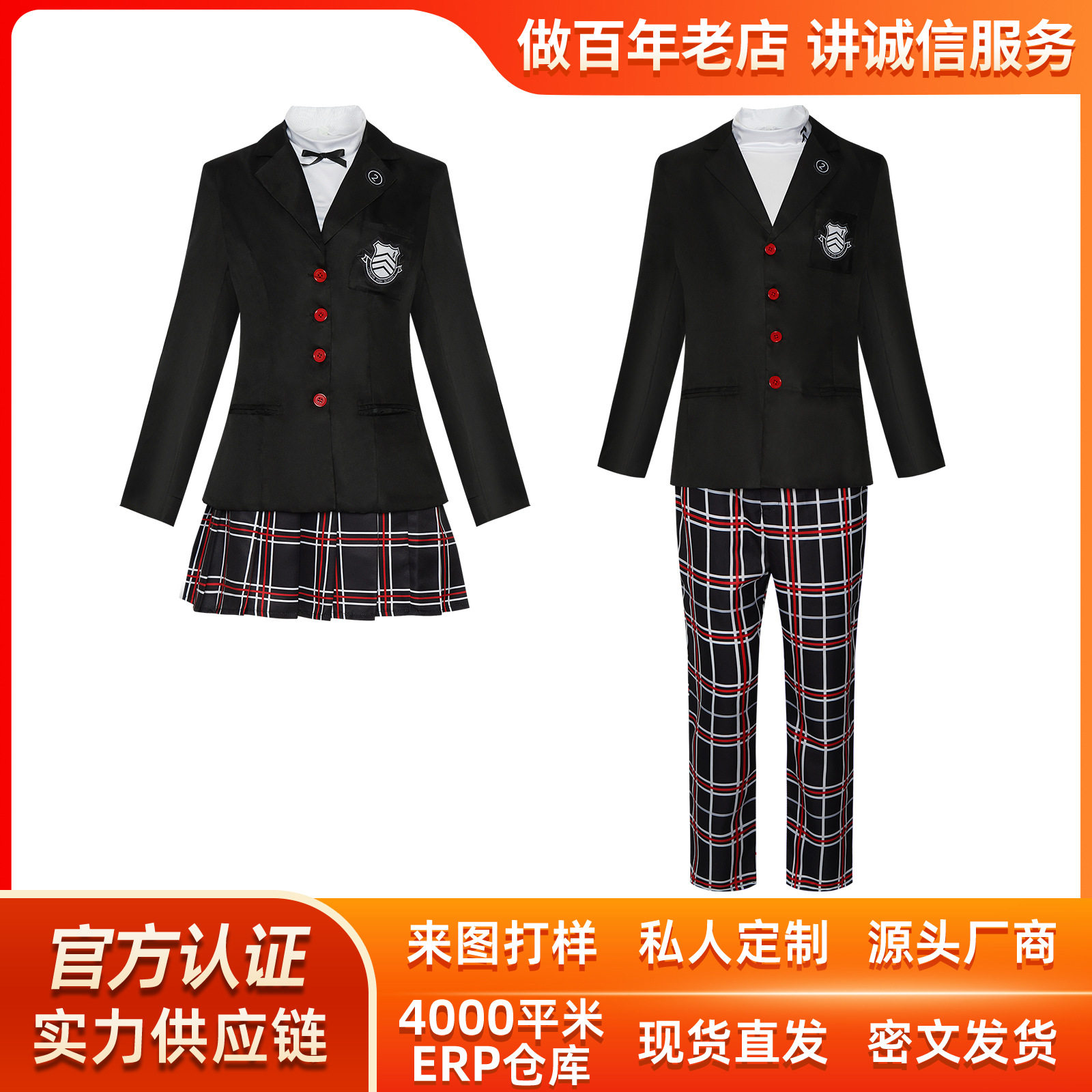 女神异闻录芳泽霞雨宫莲cos服雨宫莲校园制服cosplay舞台表演服