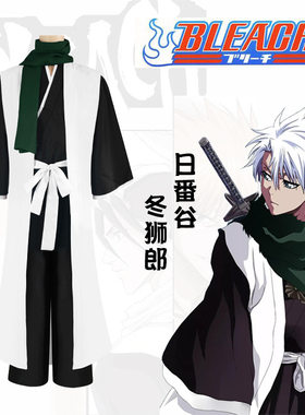 动漫cos服十番队长日番谷冬狮郎cosplay死霸装千年血战和服现货