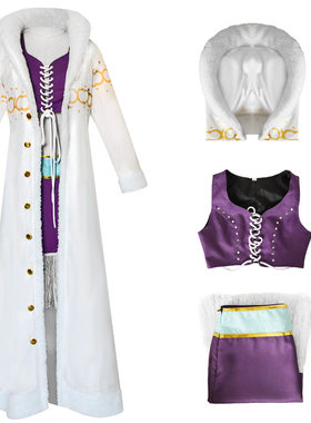 海贼王罗宾cos服毛领外套onepiece妮可罗宾cosplay服万圣节