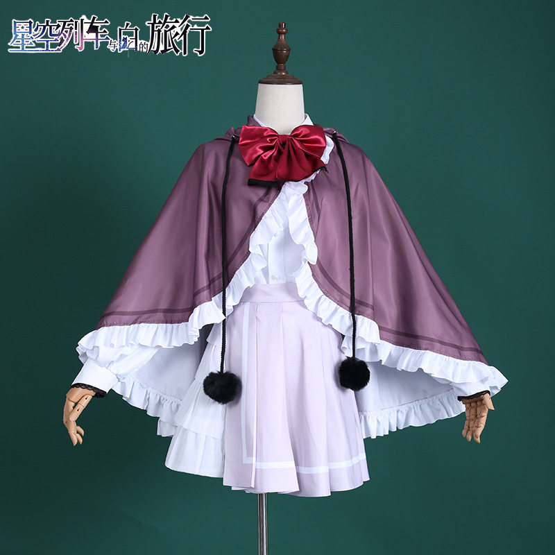 星空列车与白的旅行cos服风又音理cosplay女装全套游戏动漫服装女