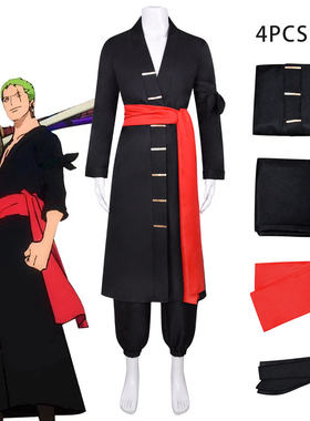 和之国索隆十郎cos服万圣节角色扮演海贼王航海王cosplay服装