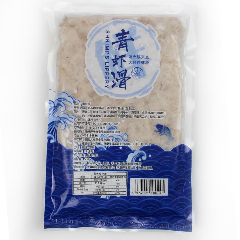 新品大颗粒虾滑 鲜虾滑 500g 青虾滑海鲜涮火锅手工虾肉胶150g三