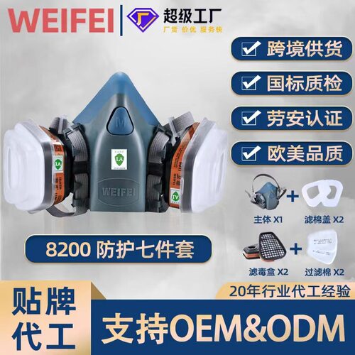 喷漆化工农药焊接打磨二保焊粉尘