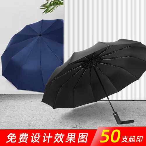 超大双人伞晴雨两用加工定制