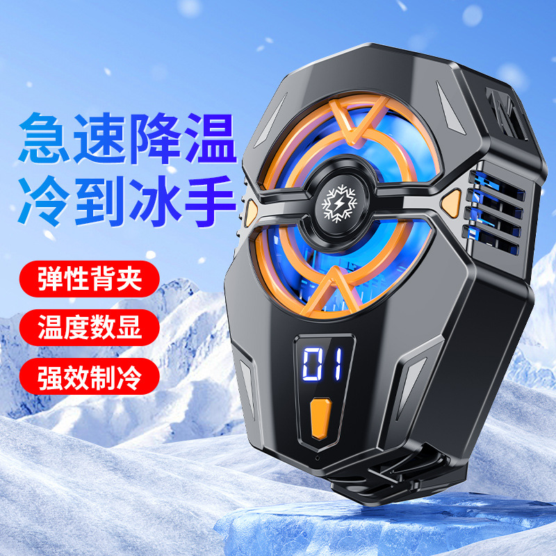 外贸跨境新款J20手机散热器数显