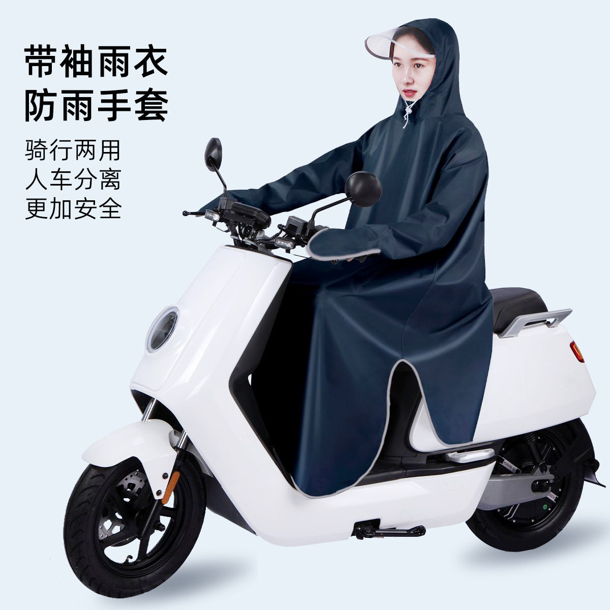 成人加大全身时尚电动车男女款骑行防暴雨单人带袖雨衣自行车雨披
